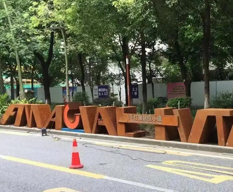 淮南耐候钢招牌